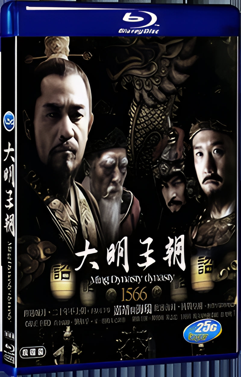 2007 Ming Dynasty 1080P for Gift 2-Disc All RegionPlay Seal Box Blu-ray