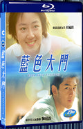 2002 Blue Gate Crossing（2002） 1080P for Gift 1-Disc All RegionPlay Seal Box Blu-ray
