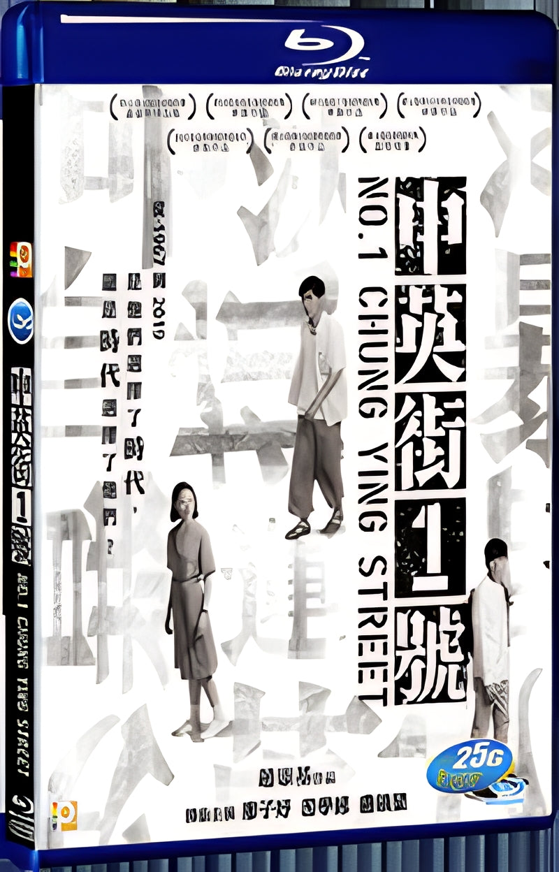2017 No.1 Chung Ying Street (2017) 1080P for Gift 1-Disc All RegionPlay Seal Box Blu-ray