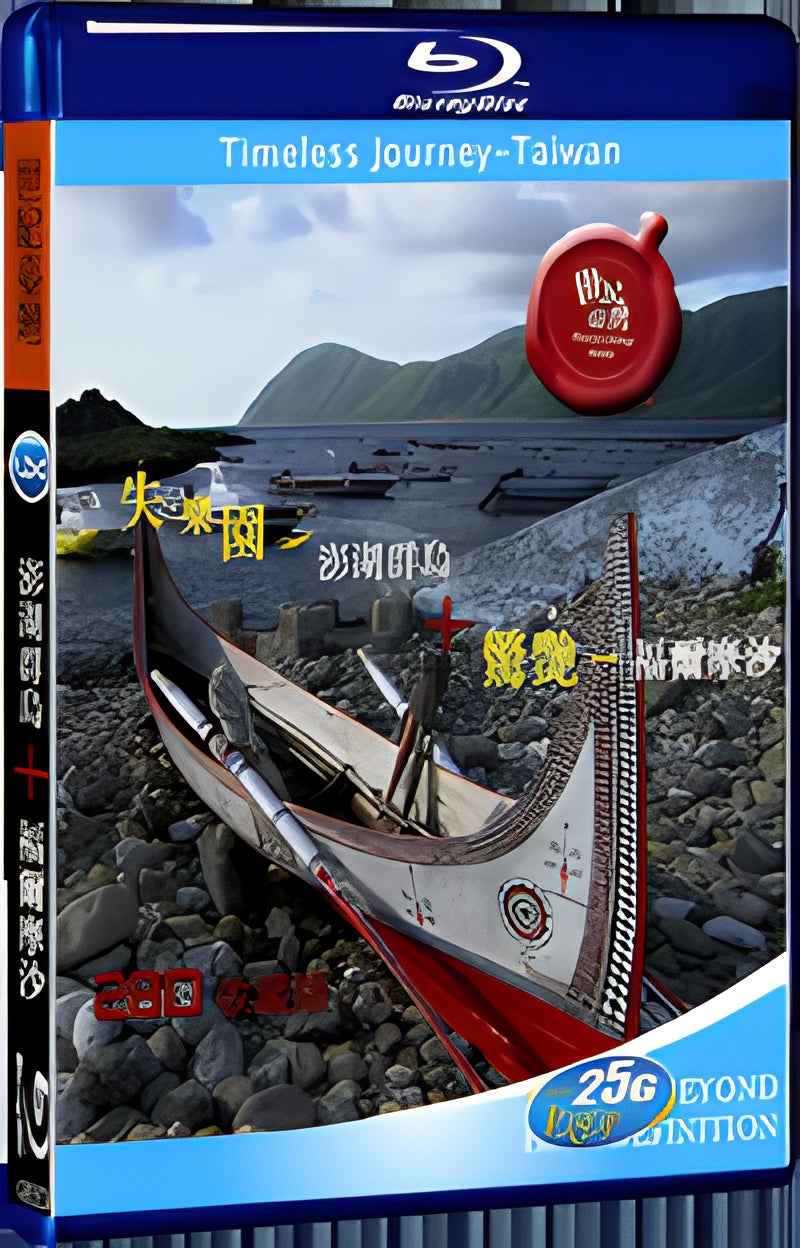 2008 A.B Wild China:Timeless Journey Taiwan 1080P for Gift 2-Disc All RegionPlay Seal Box Blu-ray