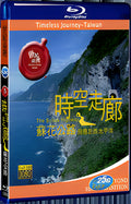 2008 Timeless Journey Taiwan The Suhua Highway 1080P for Gift 1-Disc All RegionPlay Seal Box Blu-ray