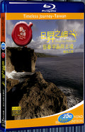2008 Timeless Journey Taiwan Hengchun Peninsula 1080P for Gift 1-Disc All RegionPlay Seal Box Blu-ray