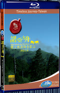 2008 Timeless Journey Taiwan: Misty Xanadu And Mt. Hehuan 1080P for Gift 1-Disc All RegionPlay Seal Box Blu-ray