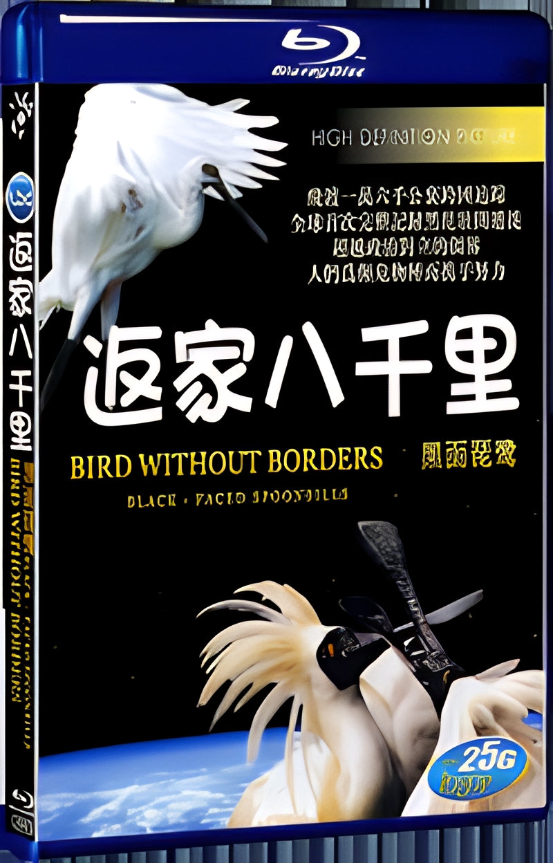 2009 Bird Without Boders-Black-faced Spoonbills 1080P for Gift 1-Disc All RegionPlay Seal Box Blu-ray