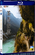 2011 Tea Horse Ancient Road (2011) 1080P for Gift 1-Disc All RegionPlay Seal Box Blu-ray