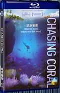 2017 Chasing Coral 1080P for Gift 1-Disc All RegionPlay Seal Box Blu-ray