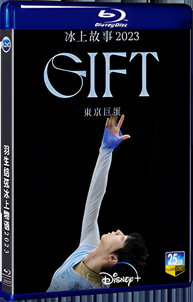 2023 Yuzuru Hanyu ICE STORY 2023 “GIFT” 1080P for Gift 1-Disc All RegionPlay Seal Box Blu-ray