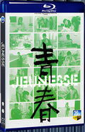 2023 Jeunesse 1080P for Gift 1-Disc All RegionPlay Seal Box Blu-ray