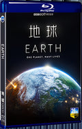 2023 Earth 1080P for Gift 1-Disc All RegionPlay Seal Box Blu-ray