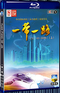 2016 Home far away: the Belt and Road [Season 5] 1080P for Gift 4-Disc All RegionPlay Seal Box Blu-ray