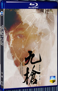 2022 And Miles to Go Before I Sleep 1080P for Gift 1-Disc All RegionPlay Seal Box Blu-ray