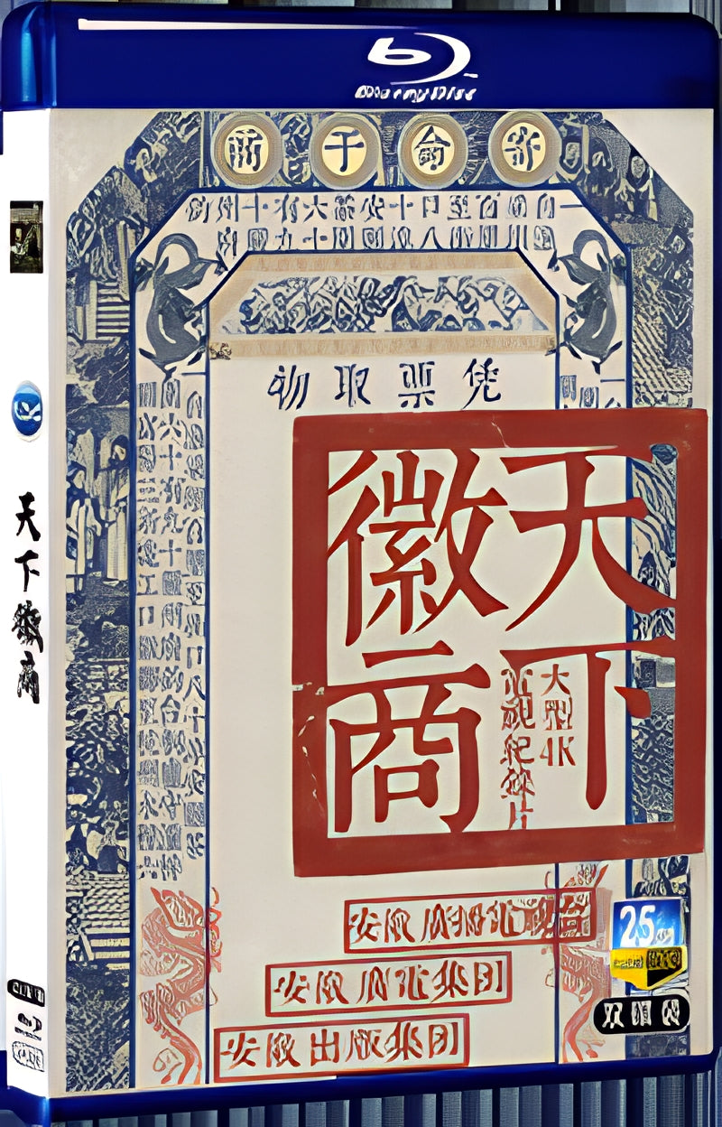 2024 Huizhou merchants from all over the world 1080P for Gift 2-Disc All RegionPlay Seal Box Blu-ray