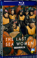 2024 The Last of the Sea Women (2024) 1080P for Gift 1-Disc All RegionPlay Seal Box Blu-ray