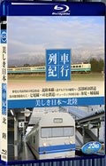 2007 Resyakikou-Hkuriku 1080P for Gift 1-Disc All RegionPlay Seal Box Blu-ray