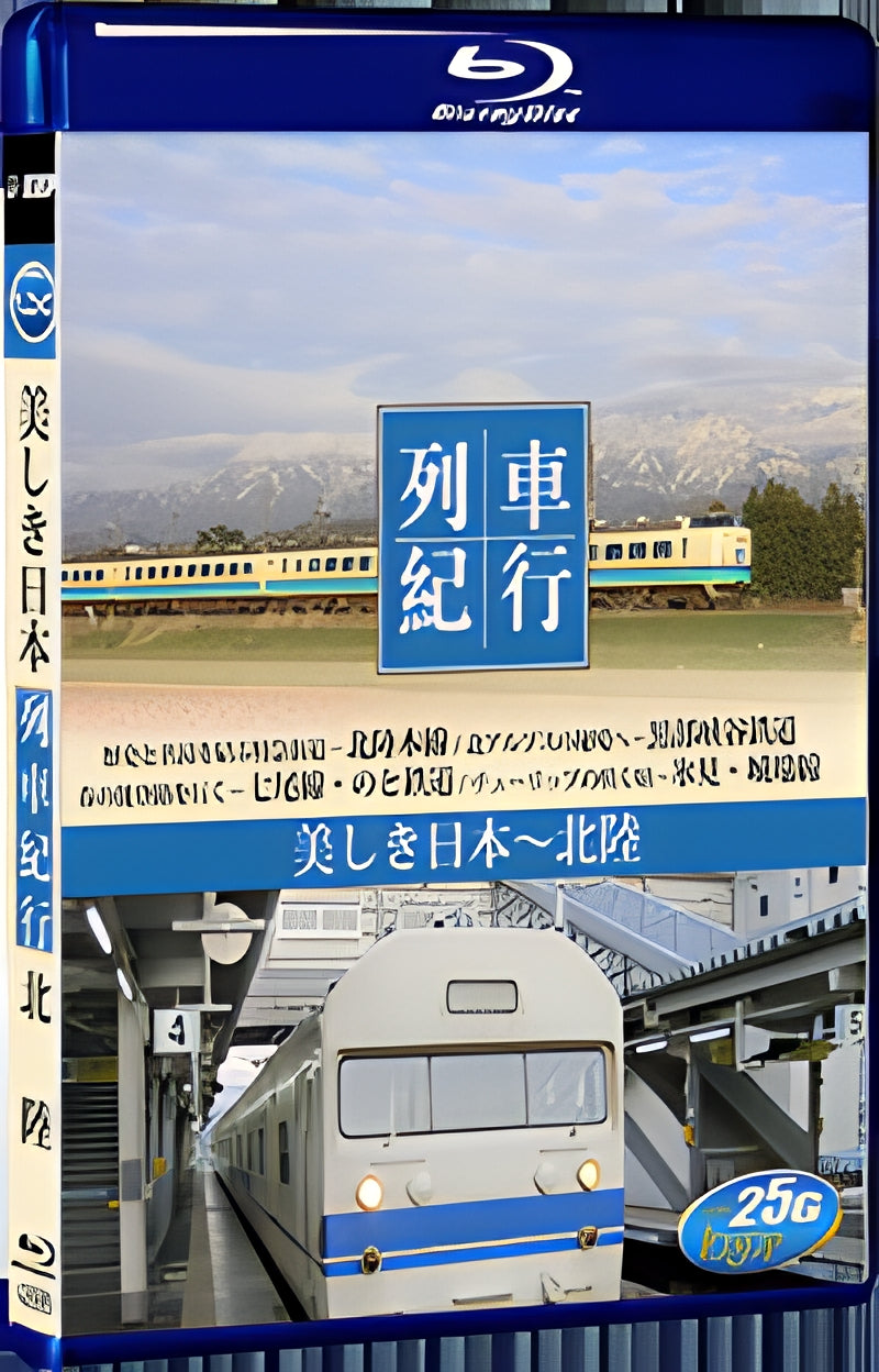 2007 Resyakikou-Hkuriku 1080P for Gift 1-Disc All RegionPlay Seal Box Blu-ray