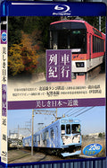 2007 Resyakikou-Kinki 1080P for Gift 1-Disc All RegionPlay Seal Box Blu-ray