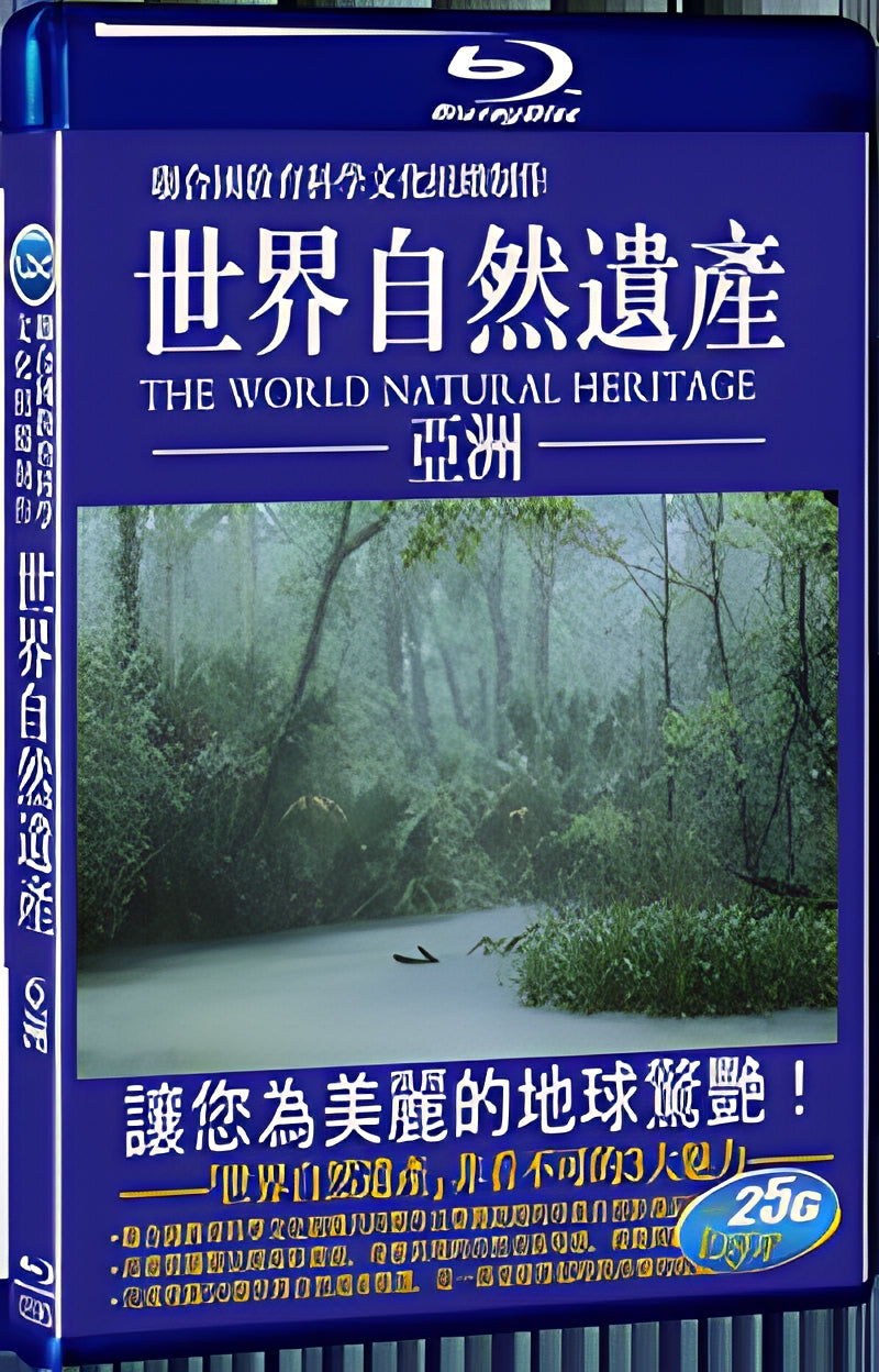 2008 The World Natural Heritage-Asia 1080P for Gift 1-Disc All RegionPlay Seal Box Blu-ray