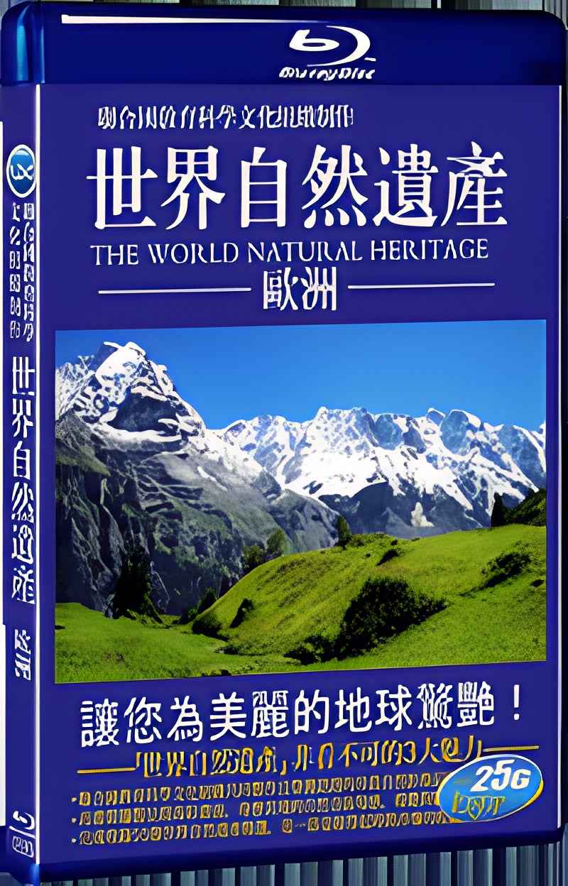 2007 The World Natural Heritage-True Treasures of the Earth-Europe 1080P for Gift 1-Disc All RegionPlay Seal Box Blu-ray