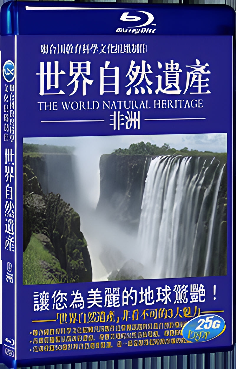 2007 The World Natural Heritage-True Treasures of the Earth-Africa 1080P for Gift 1-Disc All RegionPlay Seal Box Blu-ray