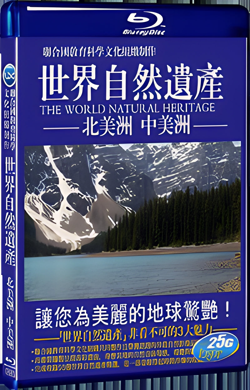 2007 The World Natural Heritage-North America Central America 1080P for Gift 1-Disc All RegionPlay Seal Box Blu-ray