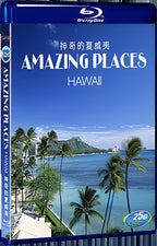 2009 Amazing places Hawaii 1080P for Gift 1-Disc All RegionPlay Seal Box Blu-ray