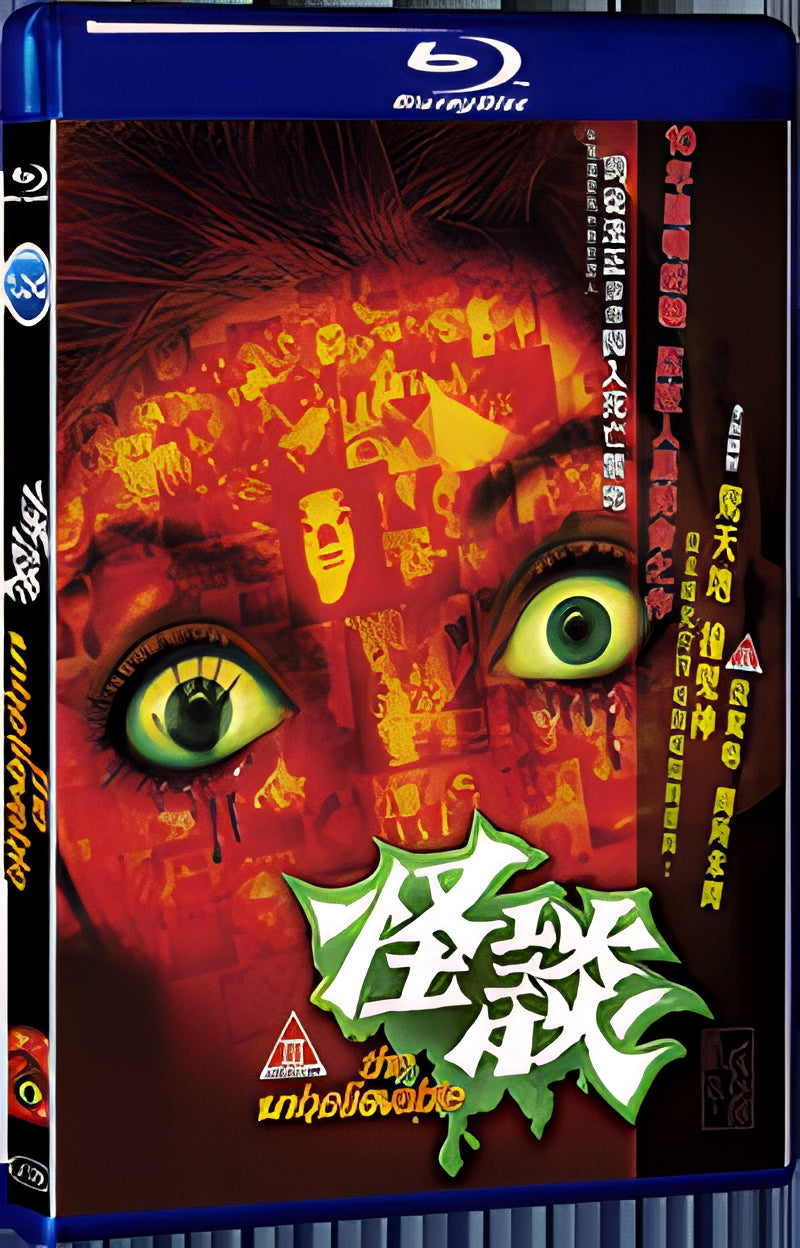2010 The Inbelieveble 1080P for Gift 1-Disc All RegionPlay Seal Box Blu-ray