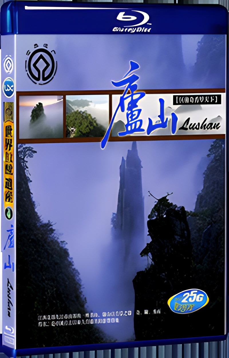 LUSHAN 1080P for Gift 1-Disc All RegionPlay Seal Box Blu-ray