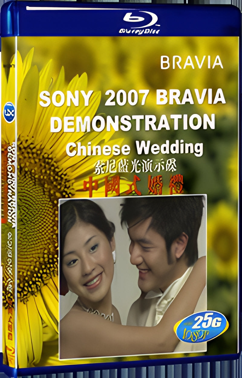 2007 Chinese style wedding SONY LCD TV special trial disc 1080P for Gift 1-Disc All RegionPlay Seal Box Blu-ray