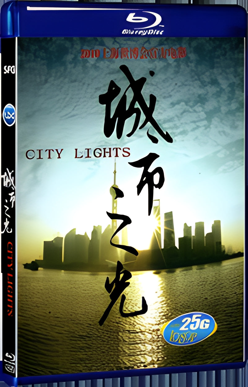 2009 Shanghai World Expo Official Documentary: City Lights 1080P for Gift 1-Disc All RegionPlay Seal Box Blu-ray