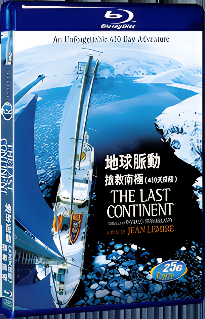2006 Le dernier continent 1080P for Gift 1-Disc All RegionPlay Seal Box Blu-ray