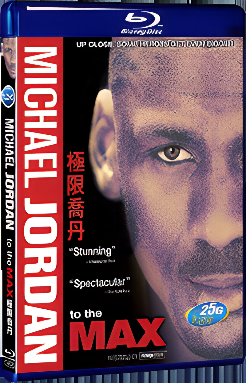 2001 Michael Jordan to the Max 1080P for Gift 1-Disc All RegionPlay Seal Box Blu-ray