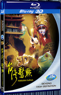 2010 TIMELESS-TAIWAN 1080P for Gift 1-Disc All RegionPlay Seal Box Blu-ray