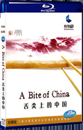 2012 A Bite of China 1080P for Gift 2-Disc All RegionPlay Seal Box Blu-ray