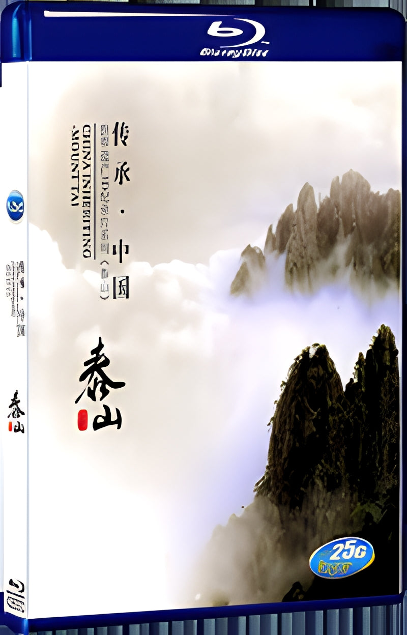 CHINA INHERITENG-MOUNT TAI 1080P for Gift 1-Disc All RegionPlay Seal Box Blu-ray
