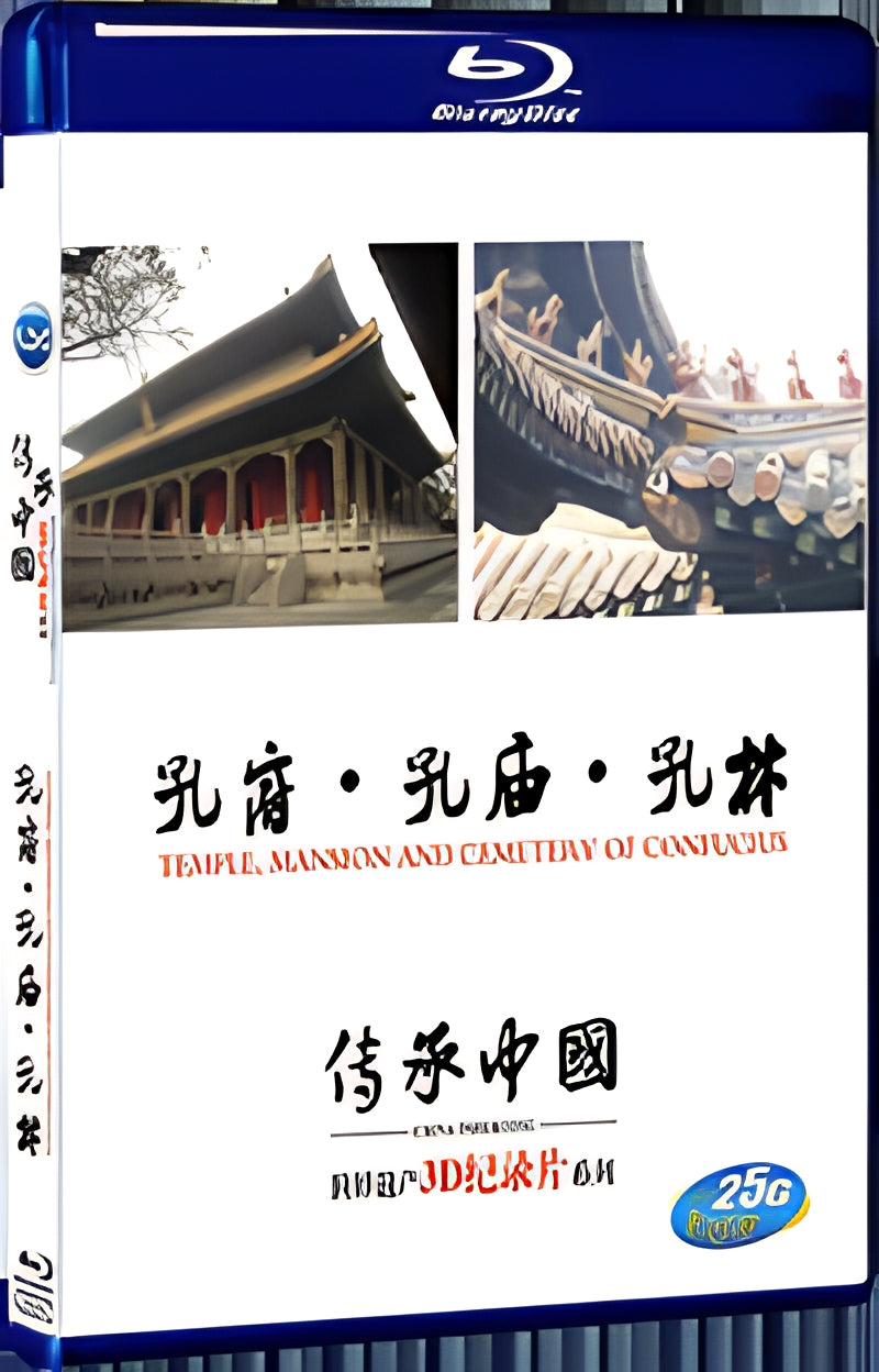 CHINA INHERITENG TEMPLE.MANSION AND CEMETERY OF CONFUCIUS 1080P for Gift 1-Disc All RegionPlay Seal Box Blu-ray