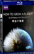 How to Grow a Planet 1080P for Gift 1-Disc All RegionPlay Seal Box Blu-ray
