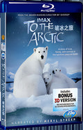 2012 To the Arctic 3D 1080P for Gift 1-Disc All RegionPlay Seal Box Blu-ray
