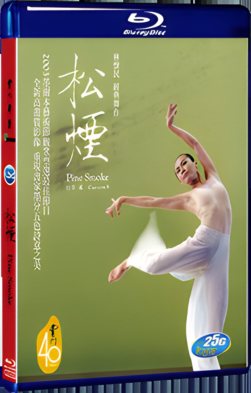 Cloud Gate - Trilogy of Running Grass - Taiwan's world-class modern dance troupe 1080P for Gift 3-Disc All RegionPlay Seal Box Blu-ray