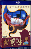 Beijing Flavor 2012 1080P for Gift 2-Disc All RegionPlay Seal Box Blu-ray