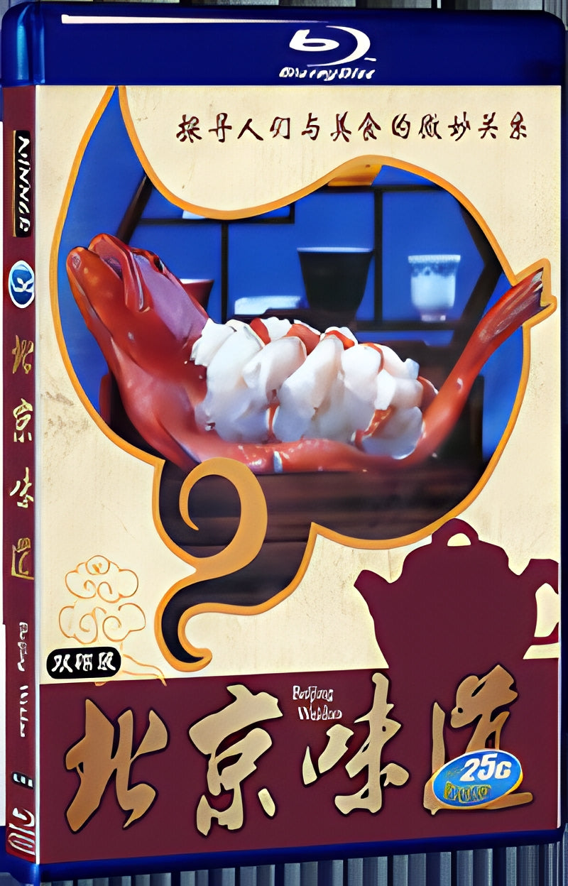 Beijing Flavor 2012 1080P for Gift 2-Disc All RegionPlay Seal Box Blu-ray