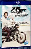 The Unold Knight: The Diary of the Oudoumai Ring Platform for Gift 1-Disc Seal Box Blu-ray