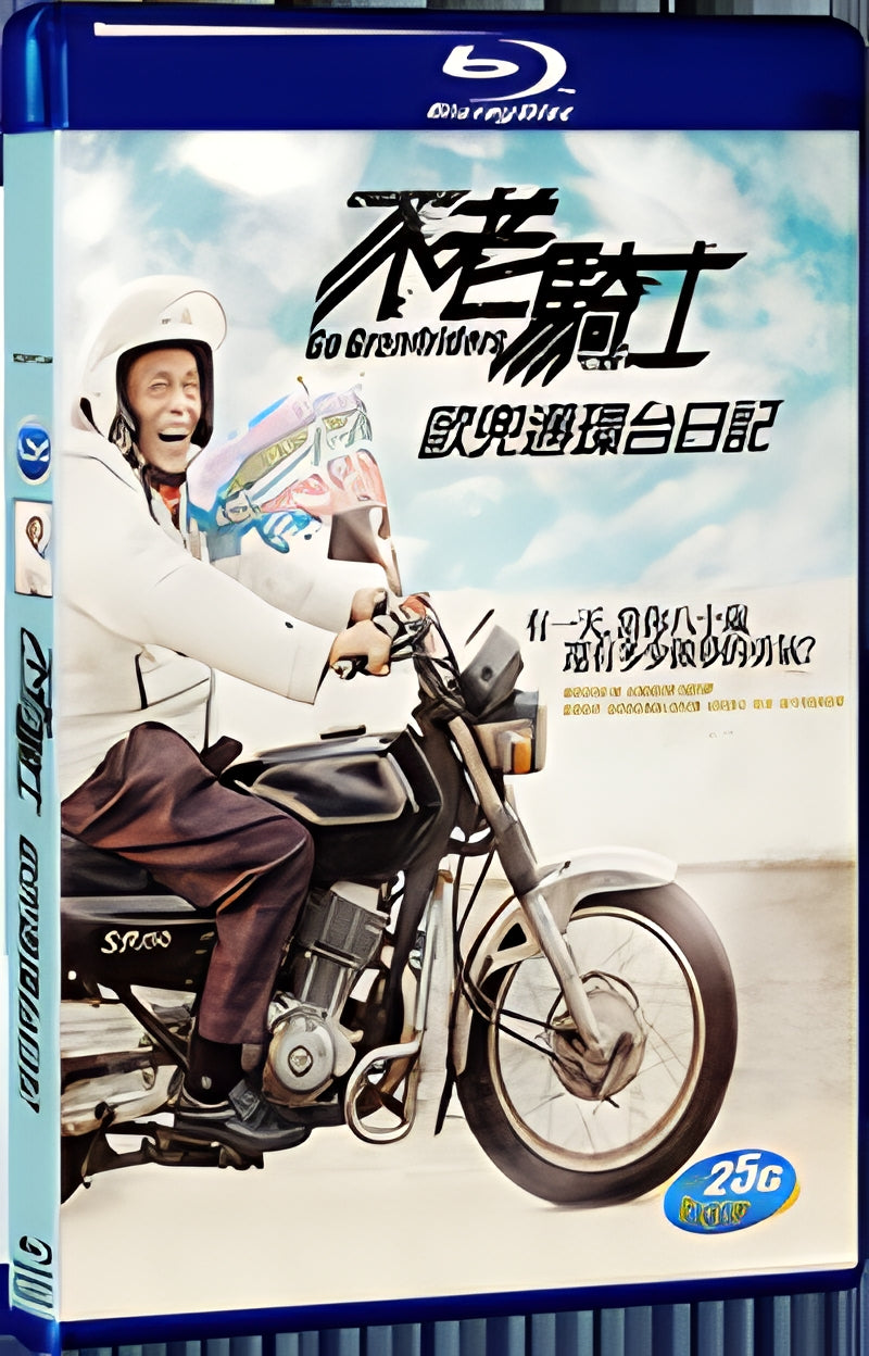 The Unold Knight: The Diary of the Oudoumai Ring Platform for Gift 1-Disc Seal Box Blu-ray