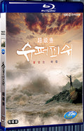 Korean KBS Documentary: Super Fish 2012 1080P for Gift 2-Disc All RegionPlay Seal Box Blu-ray