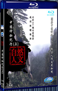 Chinese Mysterious Chronicles Season 1 (6-disc set) 1080P for Gift 6-Disc All RegionPlay Seal Box Blu-ray