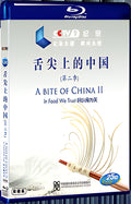 2014 A Bit Of China 1080P for Gift 2-Disc All RegionPlay Seal Box Blu-ray