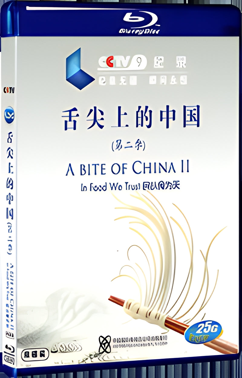 2014 A Bit Of China 1080P for Gift 2-Disc All RegionPlay Seal Box Blu-ray