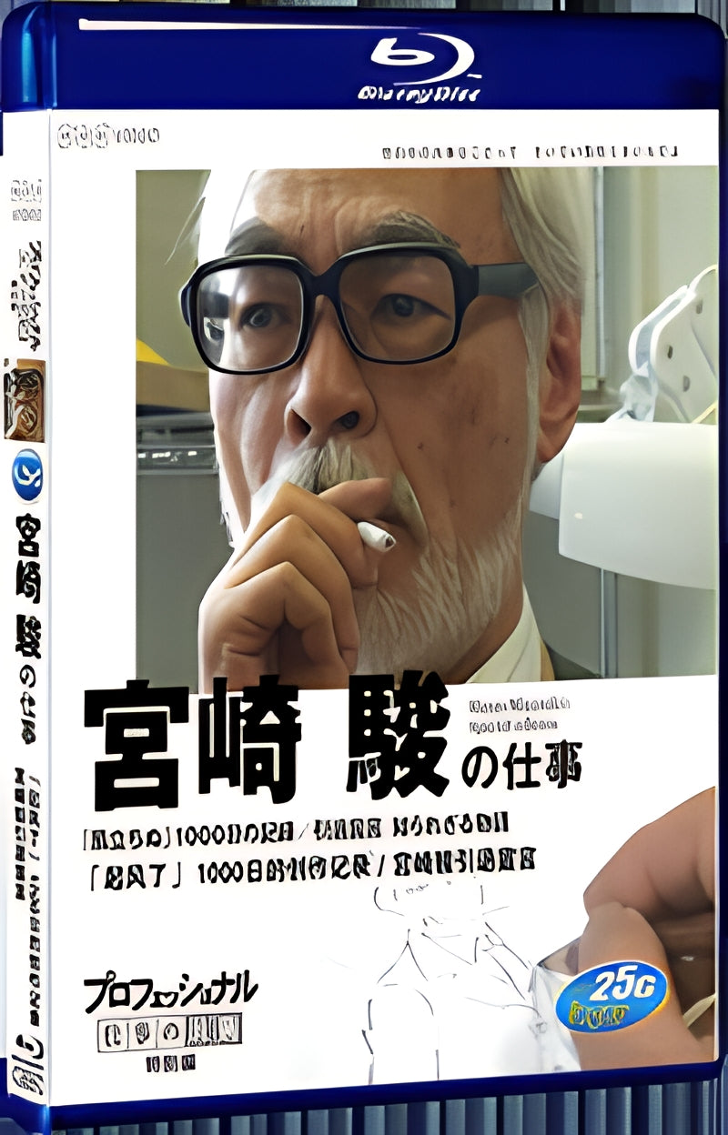 2013 風立ちぬ 1000日の記録 1080P for Gift 1-Disc All RegionPlay Seal Box Blu-ray