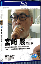 2013 風立ちぬ 1000日の記録 1080P for Gift 1-Disc All RegionPlay Seal Box Blu-ray