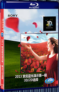 2013 Sony Demo Disc Volume 1 2D3D Selection 1080P for Gift 1-Disc All RegionPlay Seal Box Blu-ray