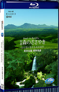 Asu Park: Whispering in the Forest 1080P for Gift 1-Disc All RegionPlay Seal Box Blu-ray